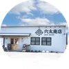 穴太商店 君津店